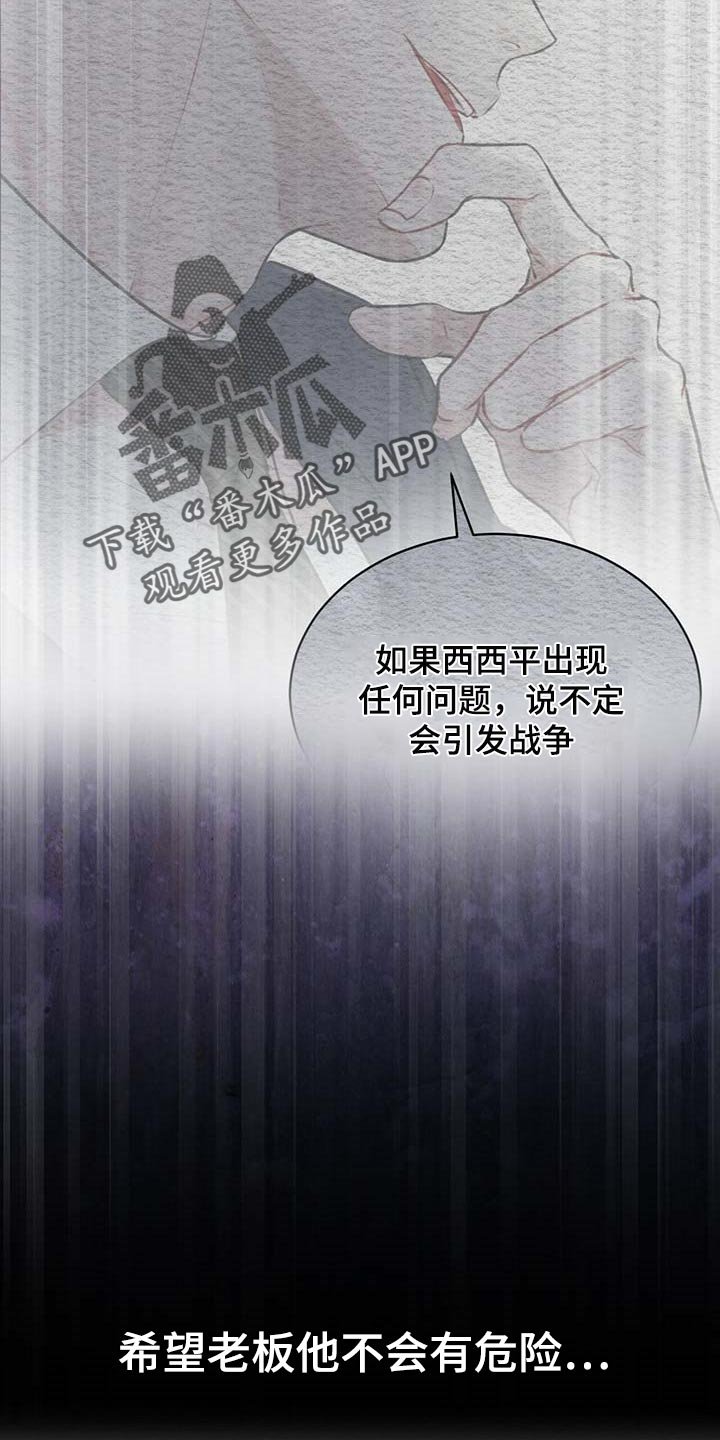 第43章：第三者