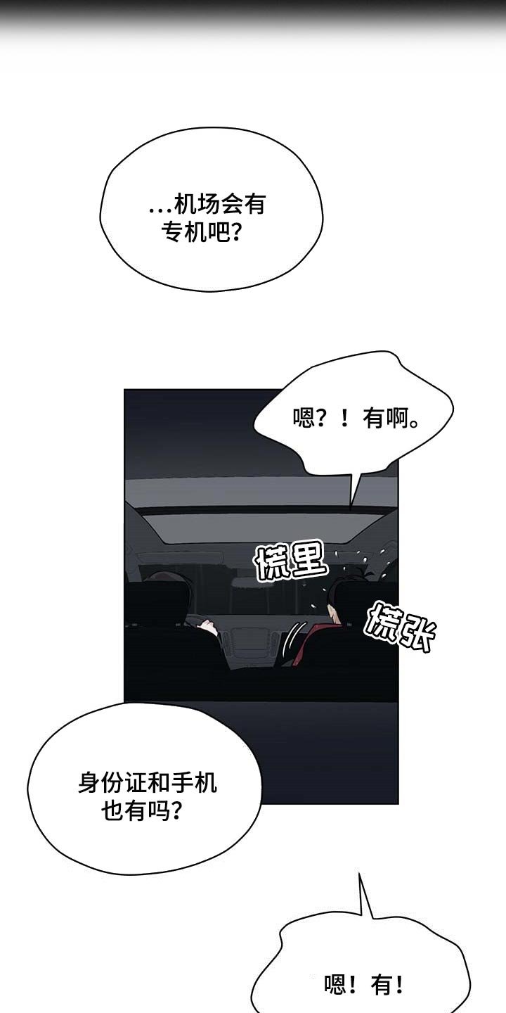 第43章：第三者