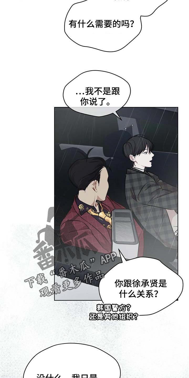 第43章：第三者