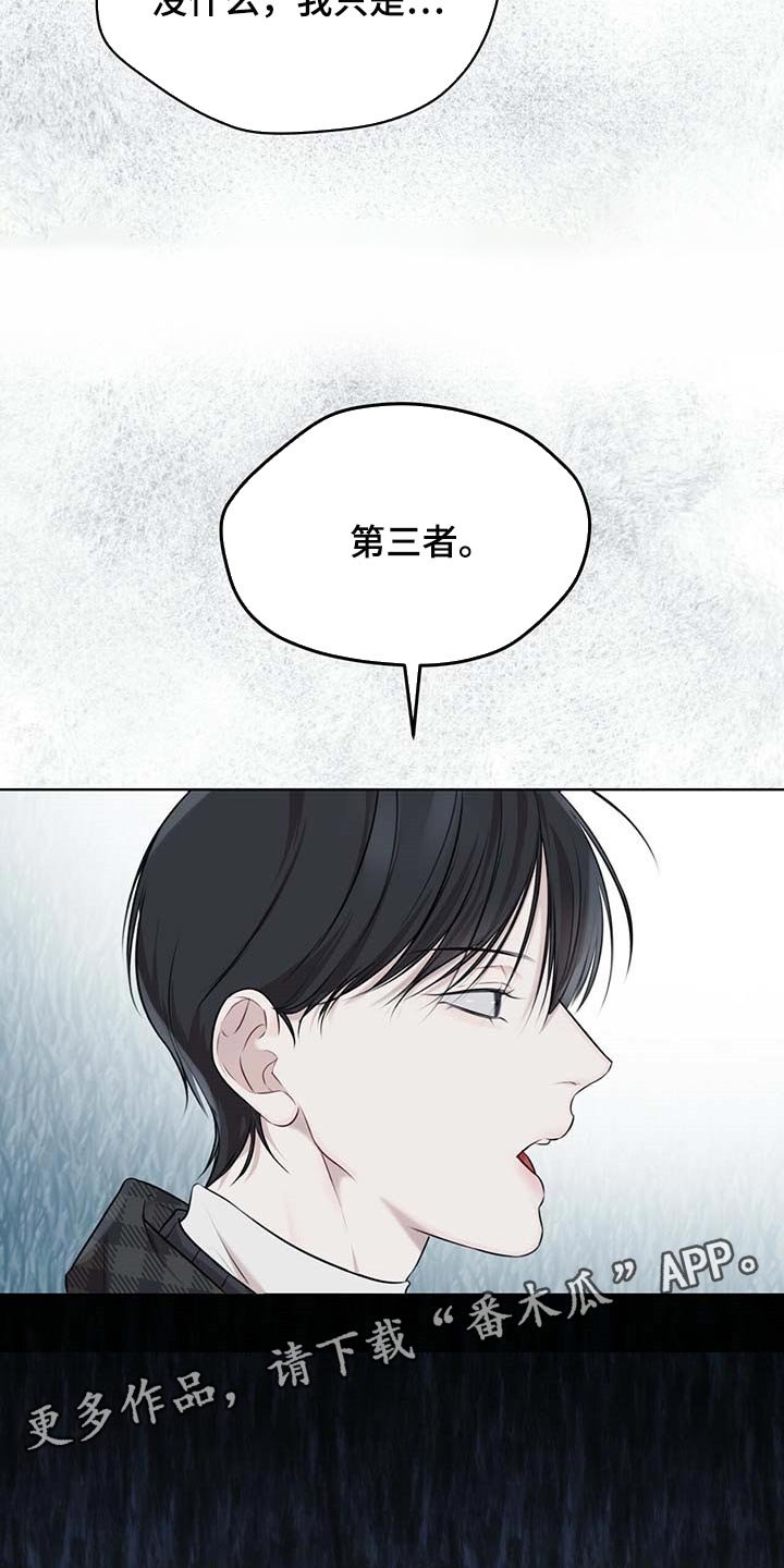 第43章：第三者