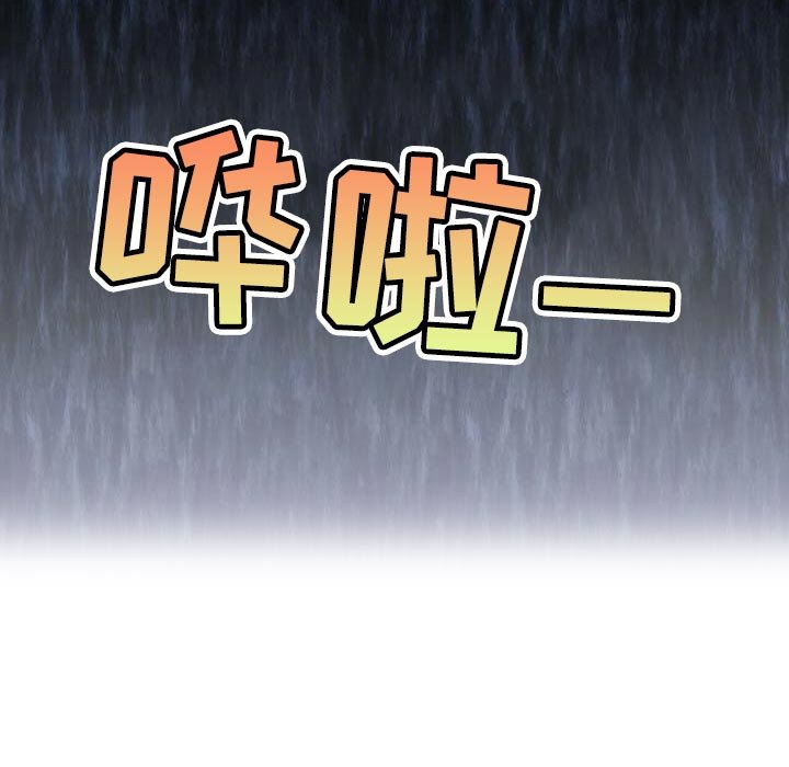 第43章：第三者