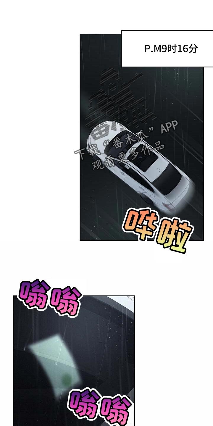 第44章：按计划行事