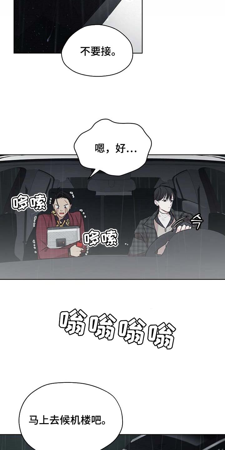 第44章：按计划行事