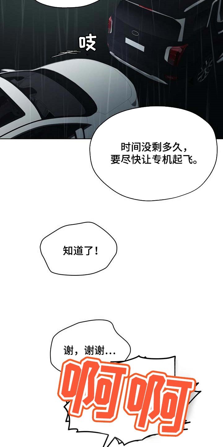 第44章：按计划行事