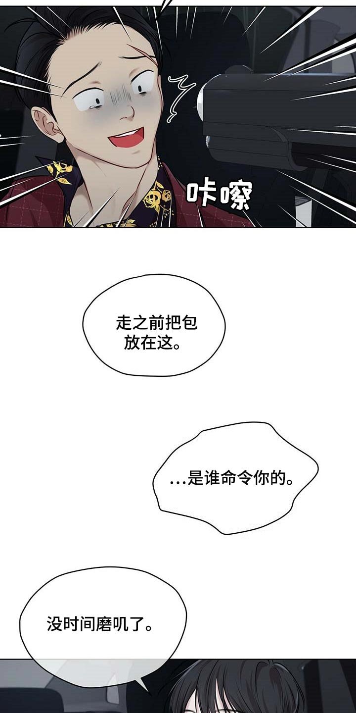 第44章：按计划行事
