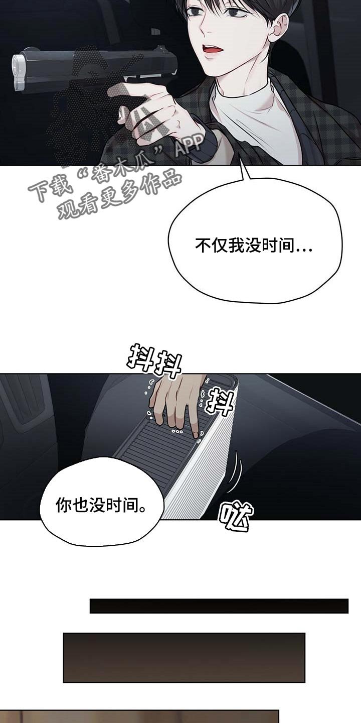 第44章：按计划行事