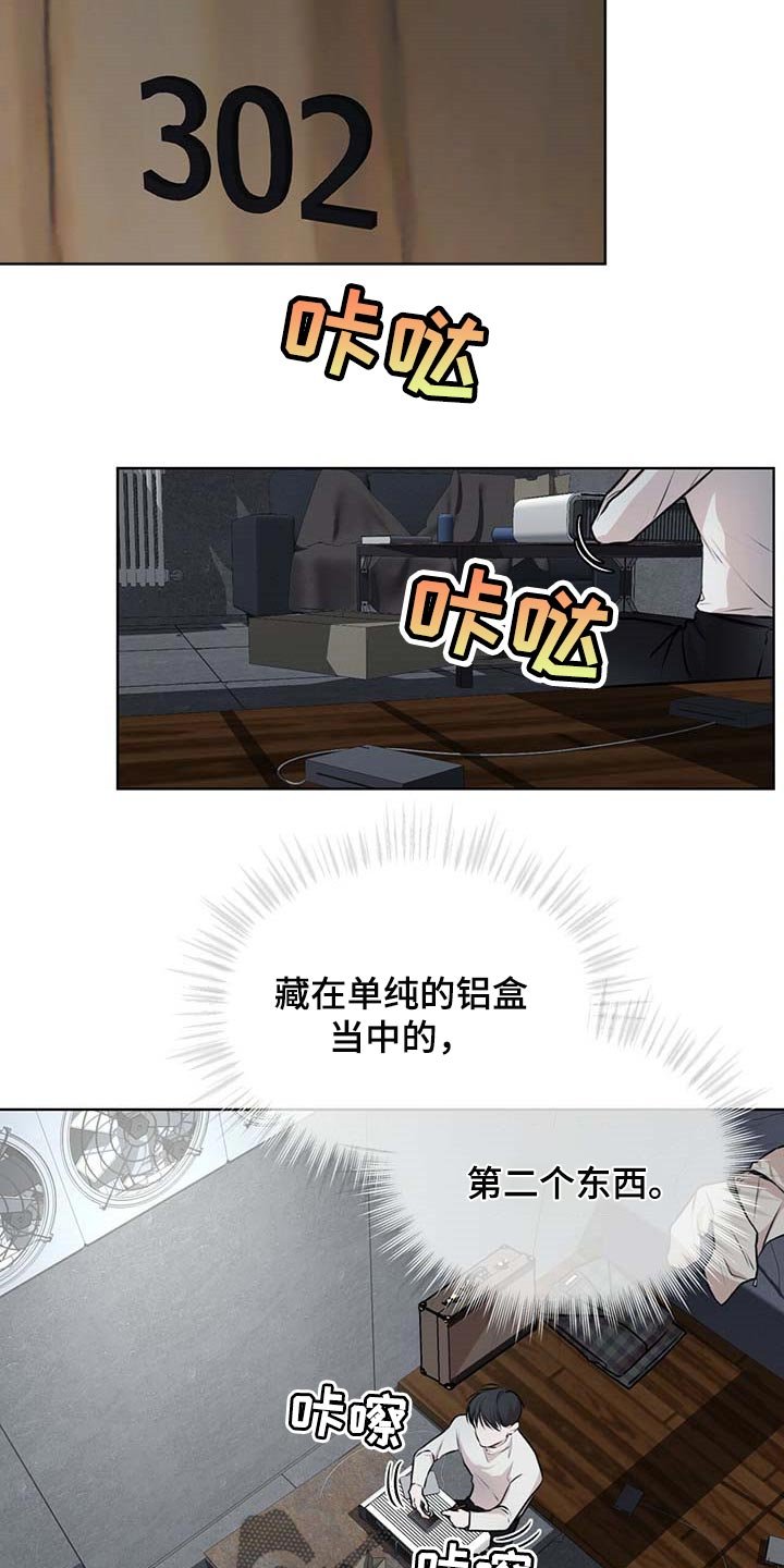 第44章：按计划行事