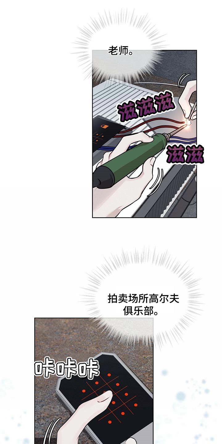 第44章：按计划行事