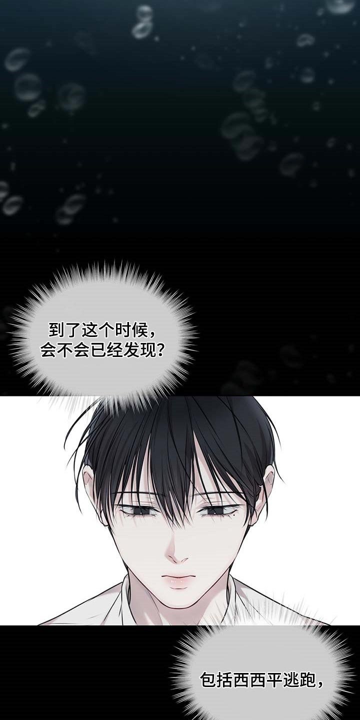 第44章：按计划行事