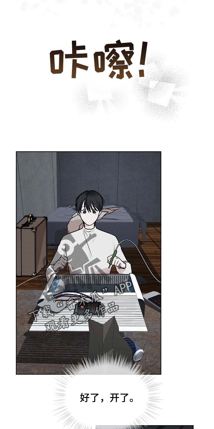 第44章：按计划行事