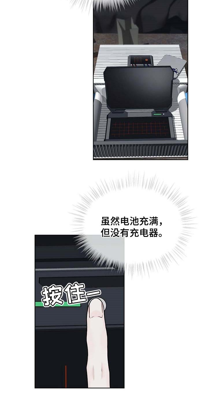 第44章：按计划行事