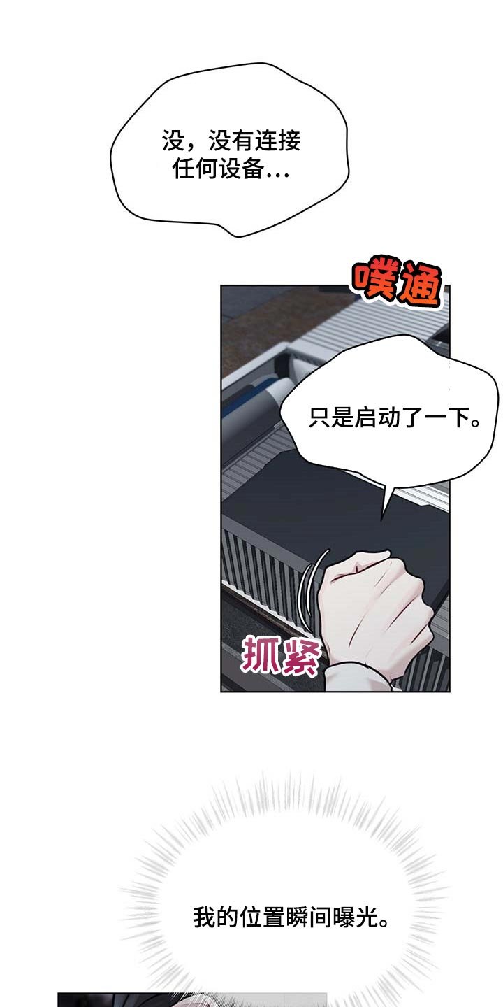 第44章：按计划行事