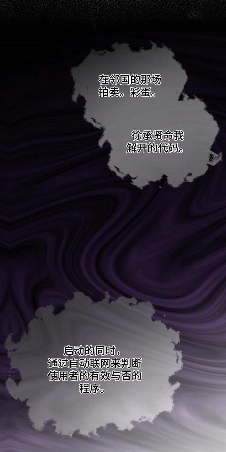 第44章：按计划行事