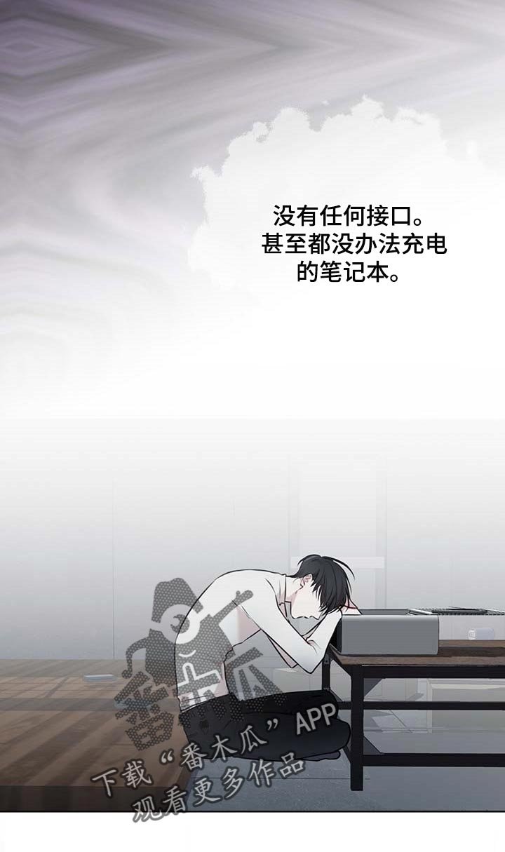 第44章：按计划行事