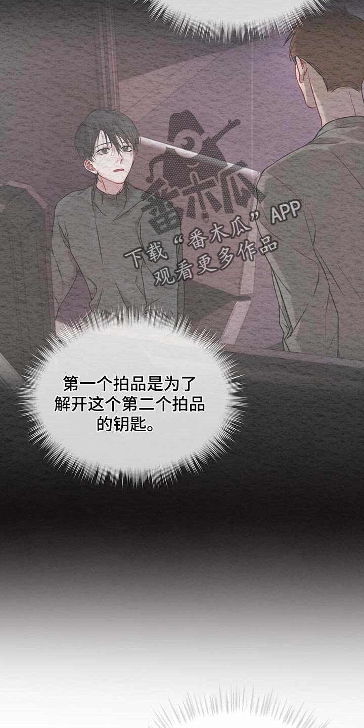 第44章：按计划行事