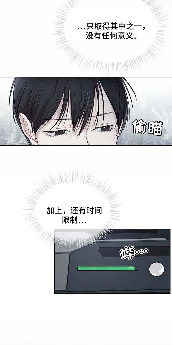 第44章：按计划行事