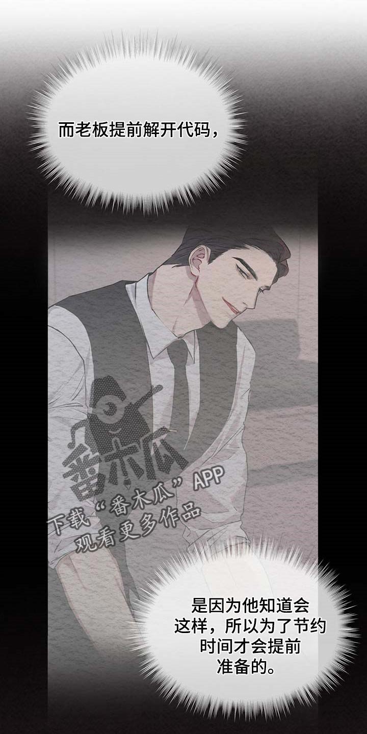 第44章：按计划行事