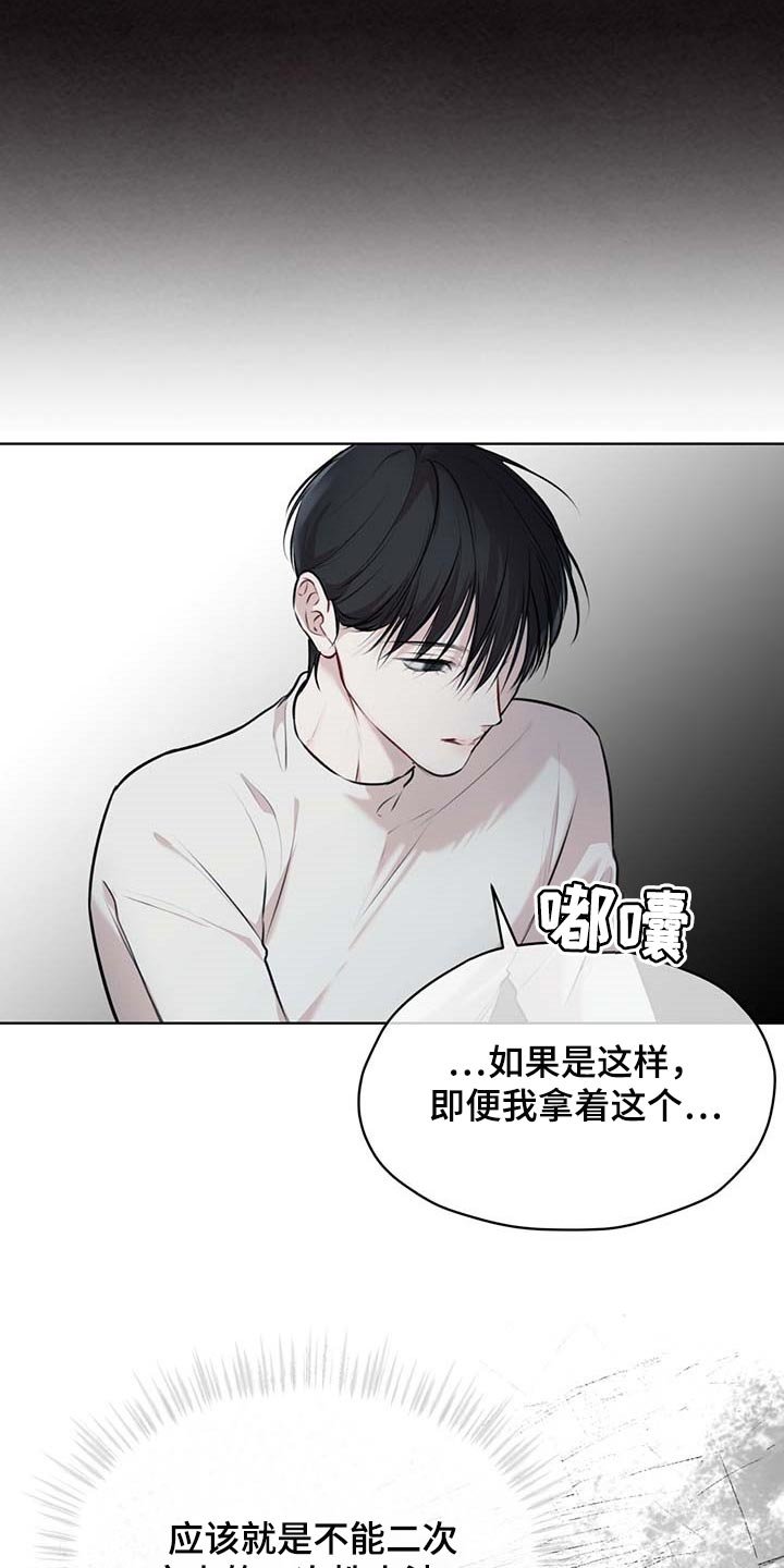 第44章：按计划行事