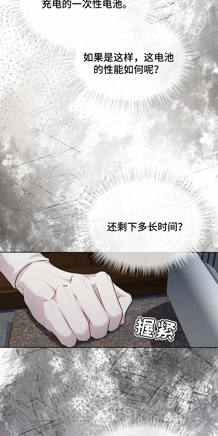 第44章：按计划行事