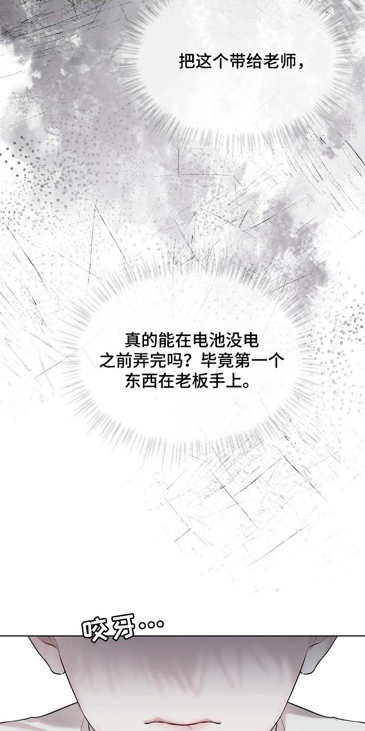 第44章：按计划行事