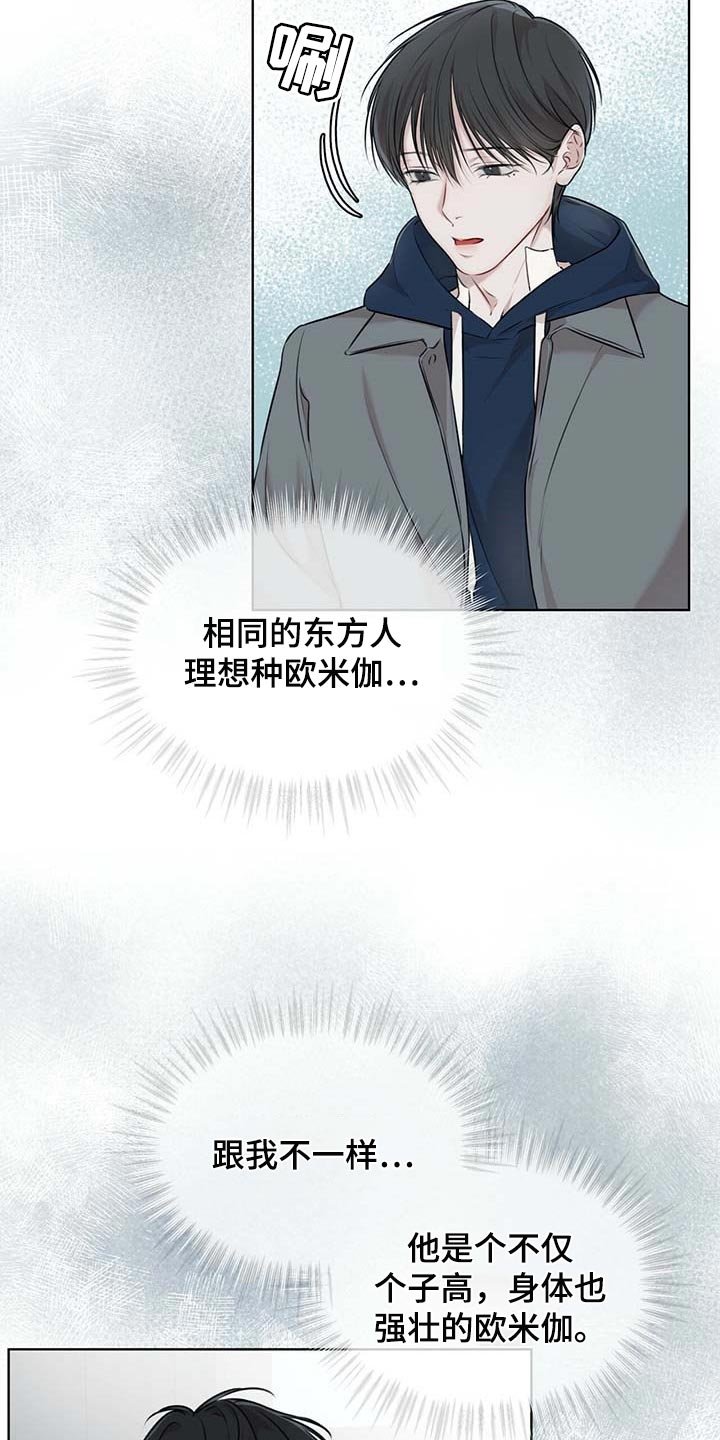 第45章：该死的心情