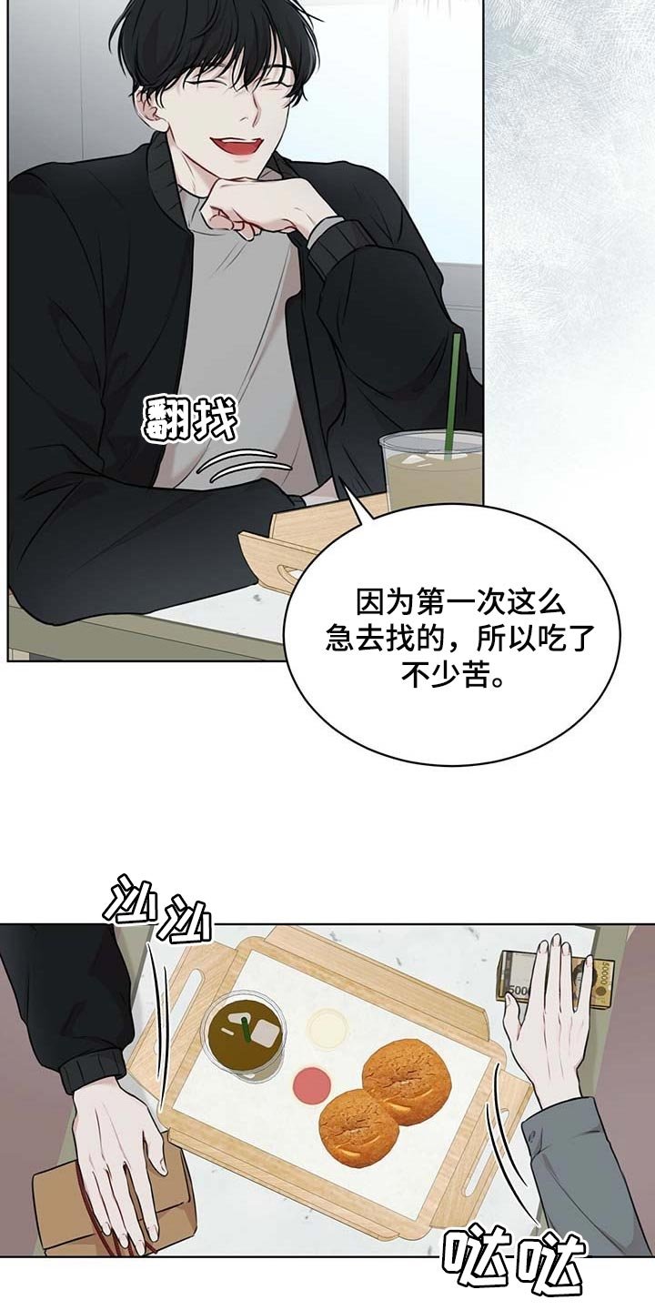 第45章：该死的心情