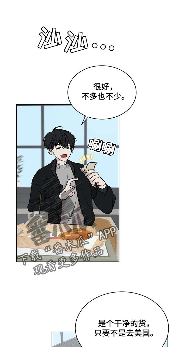第45章：该死的心情