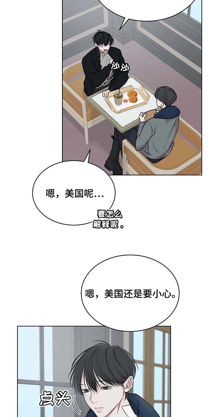 第45章：该死的心情