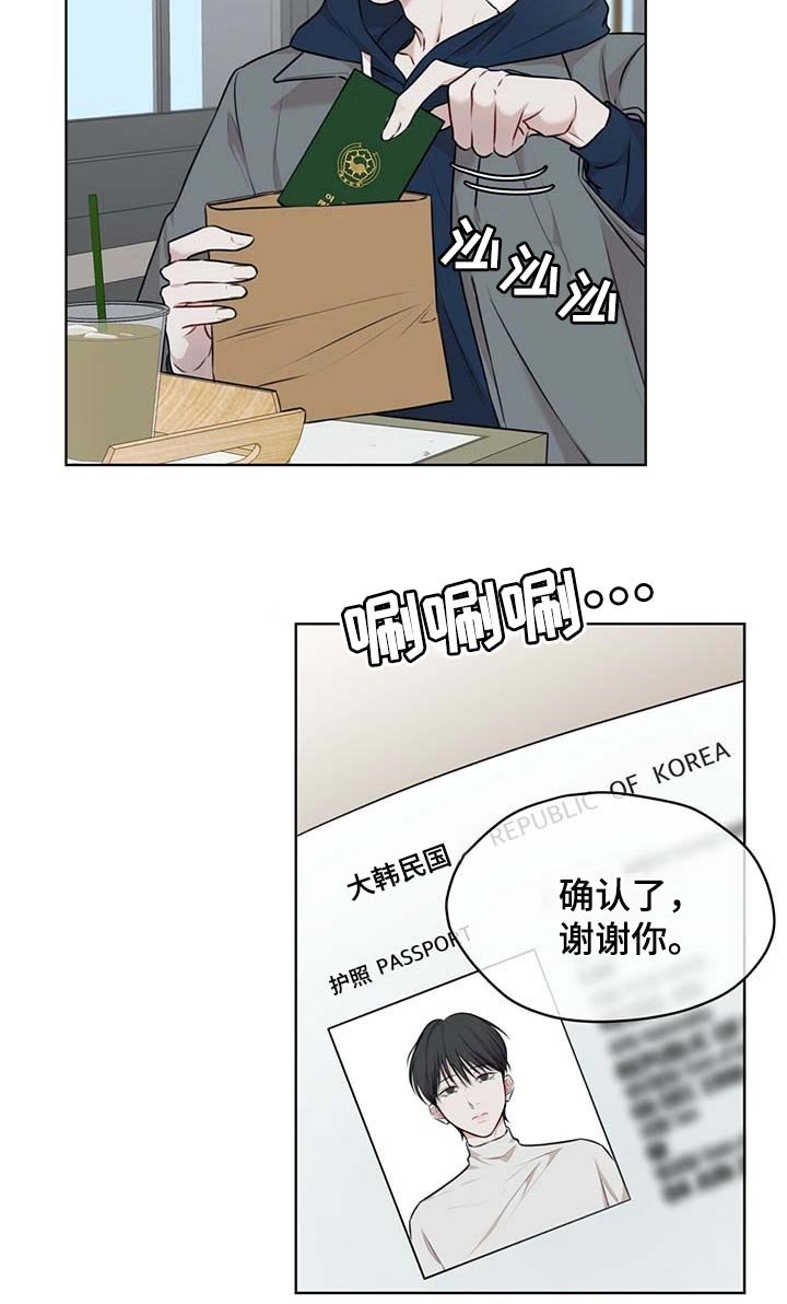 第45章：该死的心情