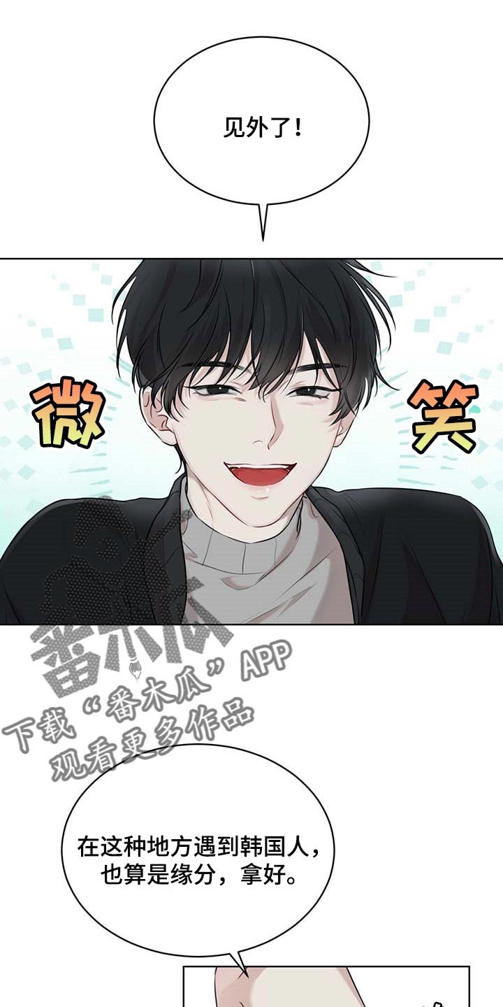 第45章：该死的心情