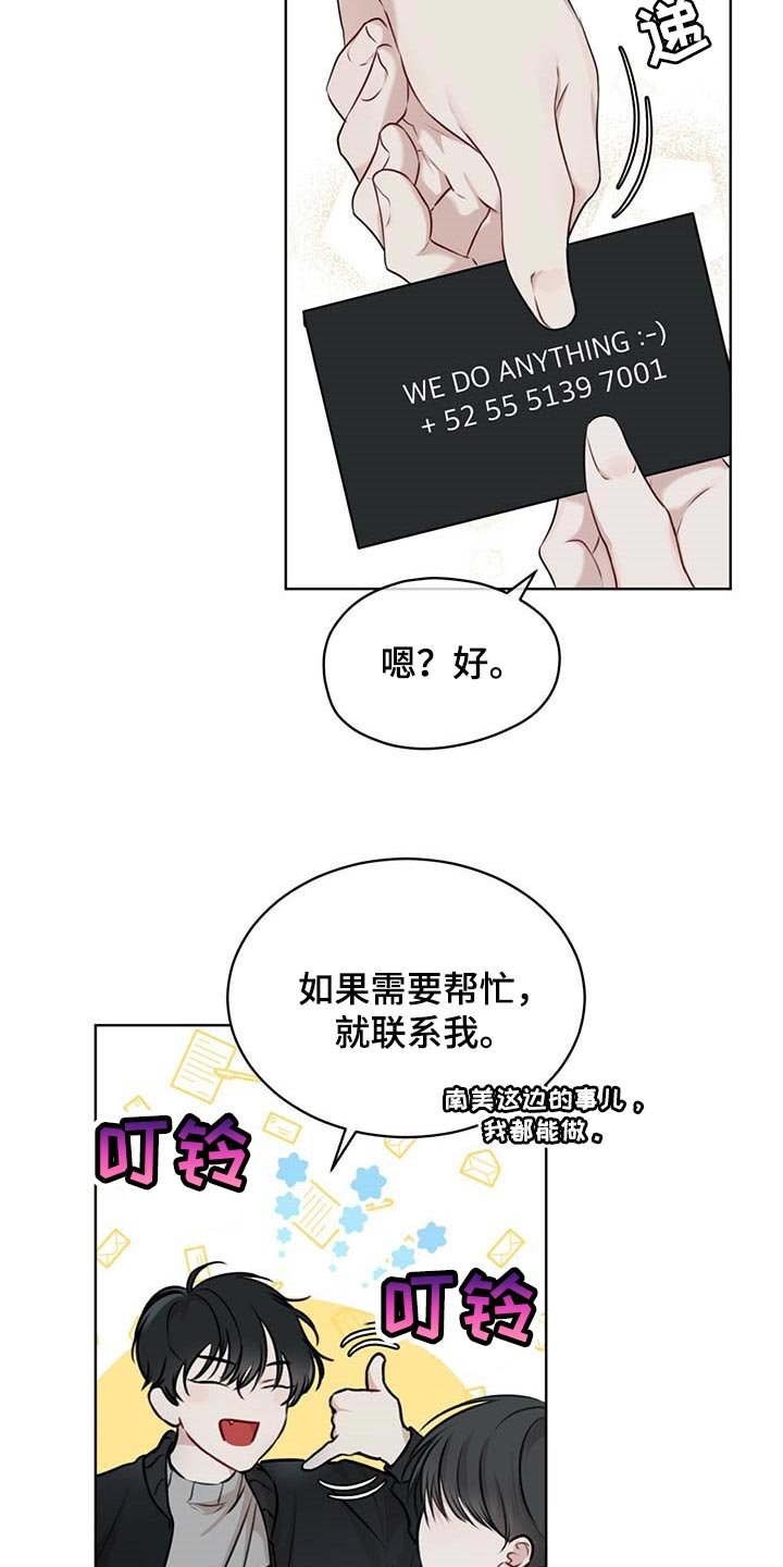 第45章：该死的心情