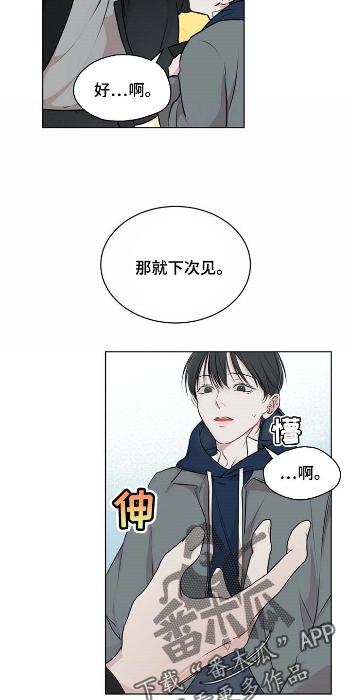 第45章：该死的心情