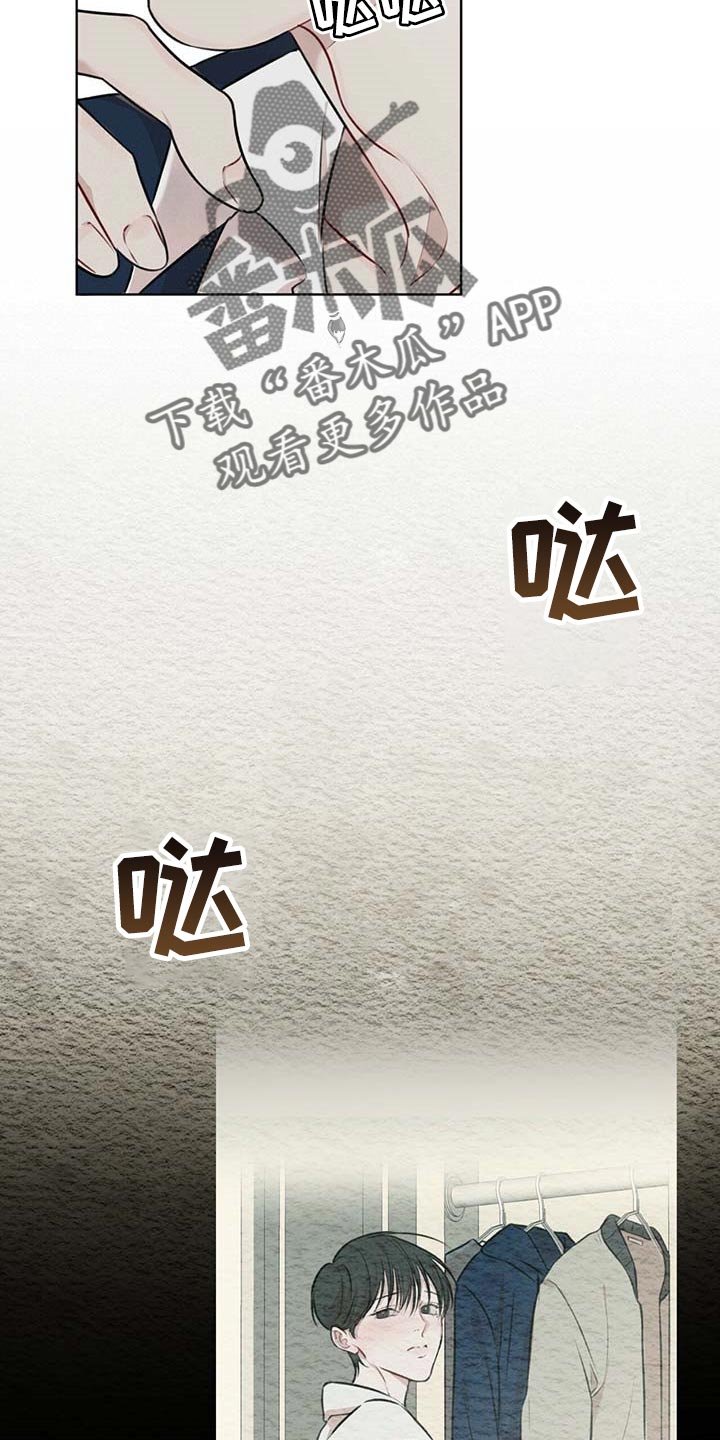第45章：该死的心情