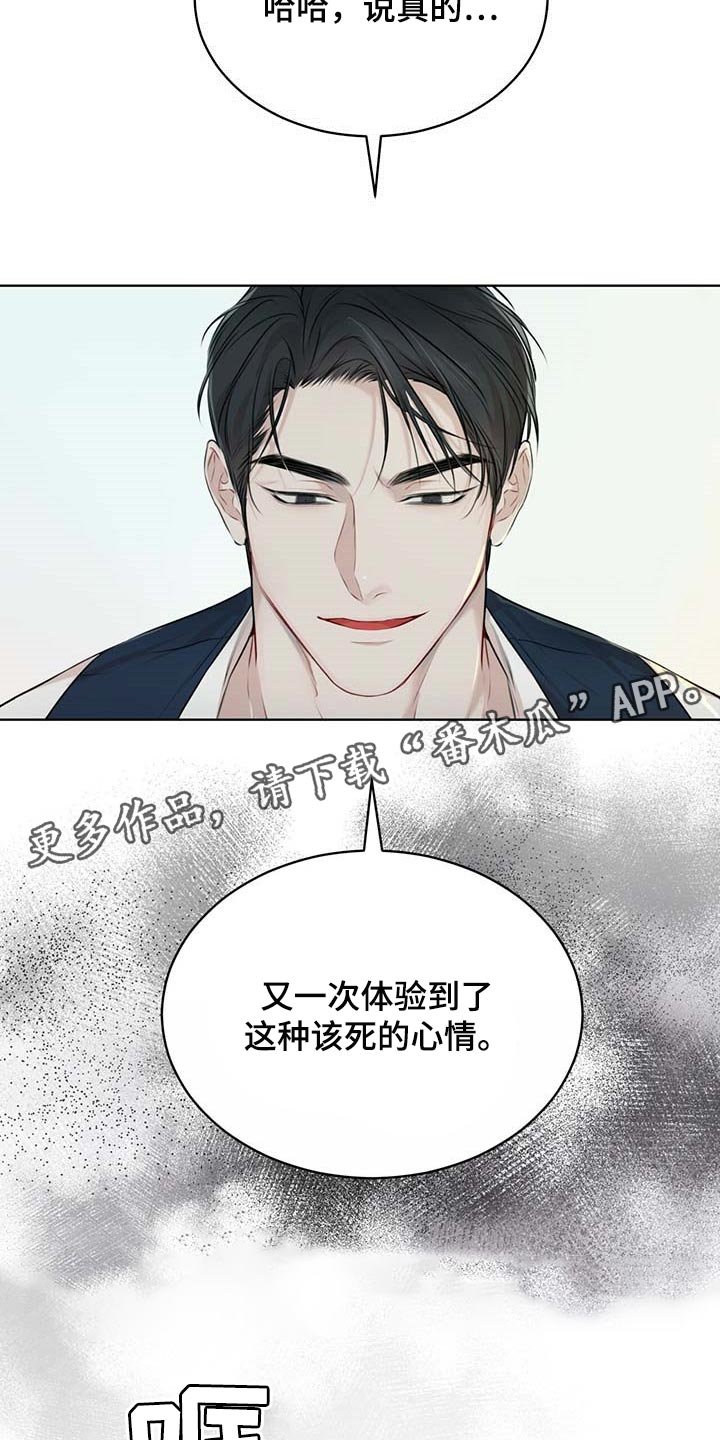 第45章：该死的心情