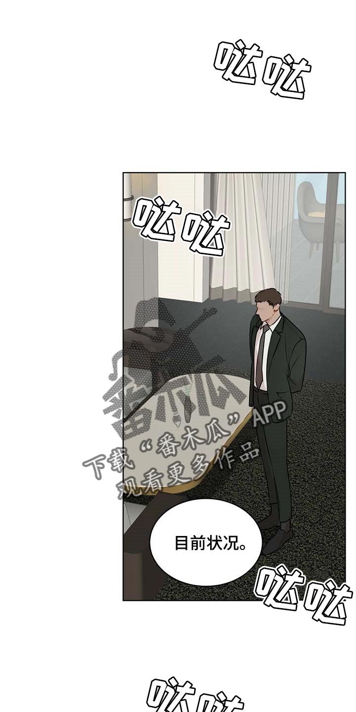 第46章：麻烦