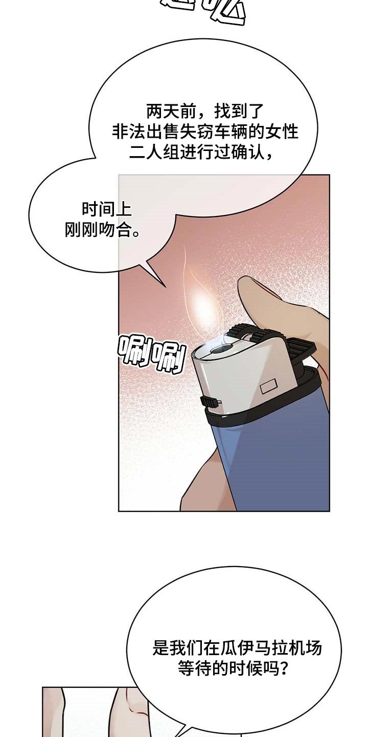 第46章：麻烦