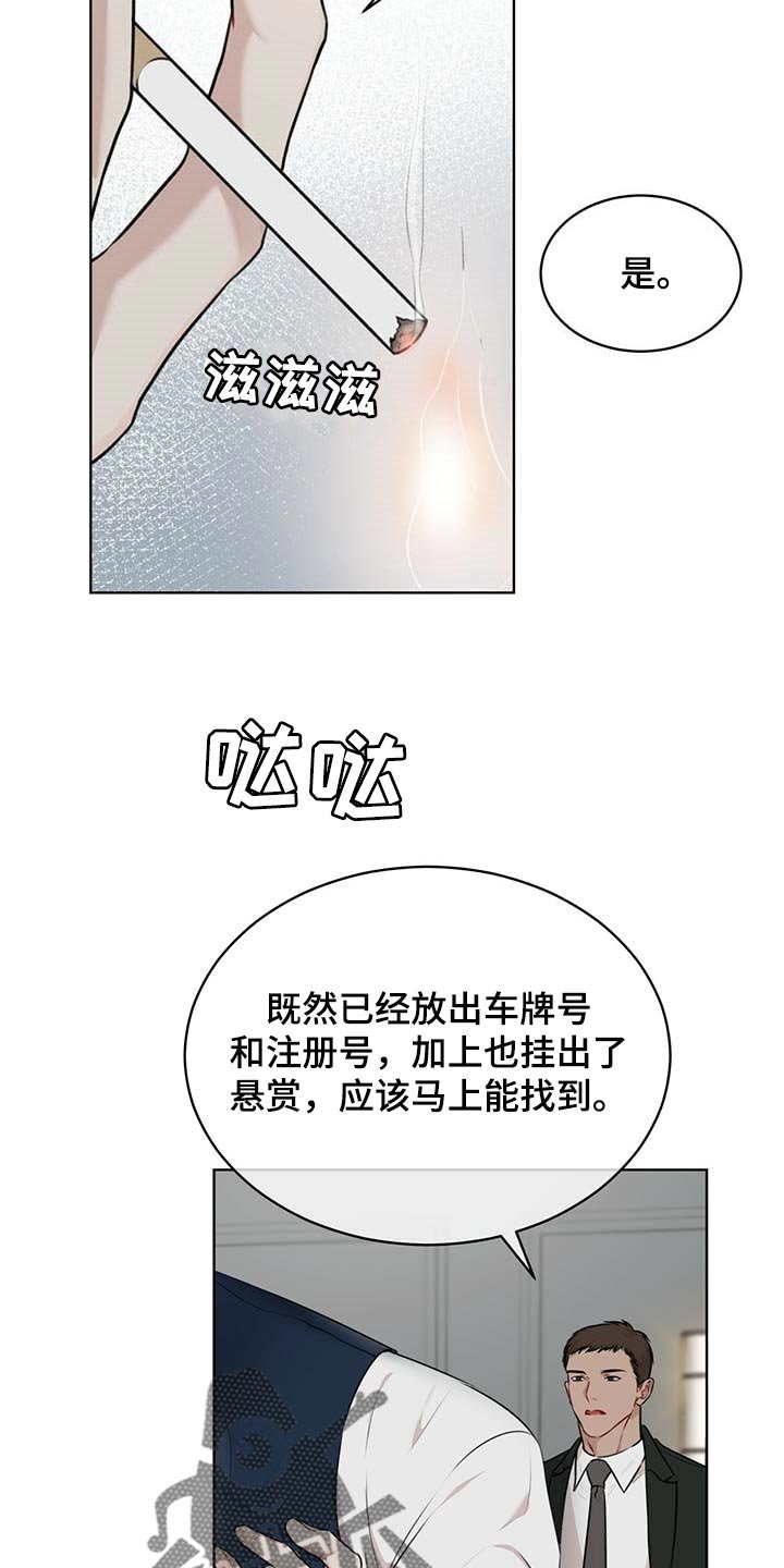 第46章：麻烦