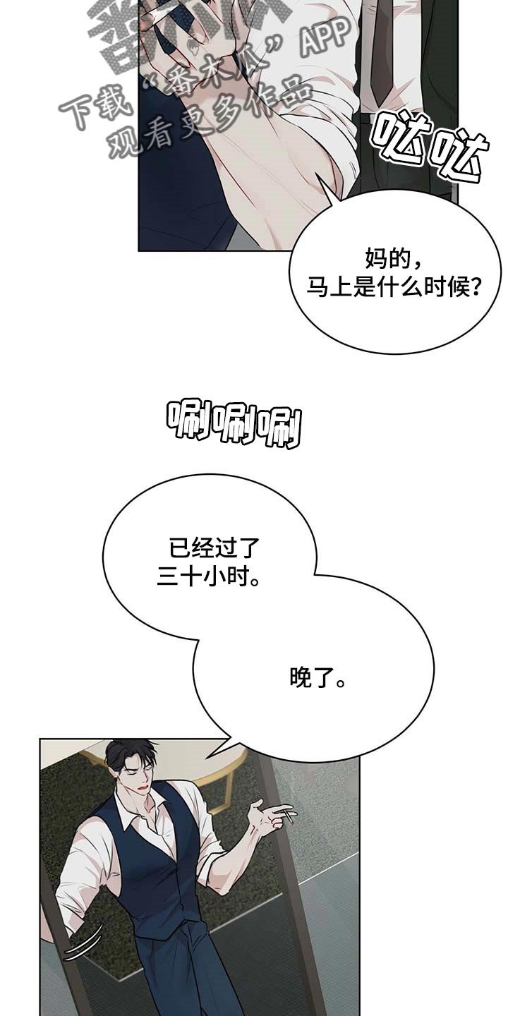 第46章：麻烦