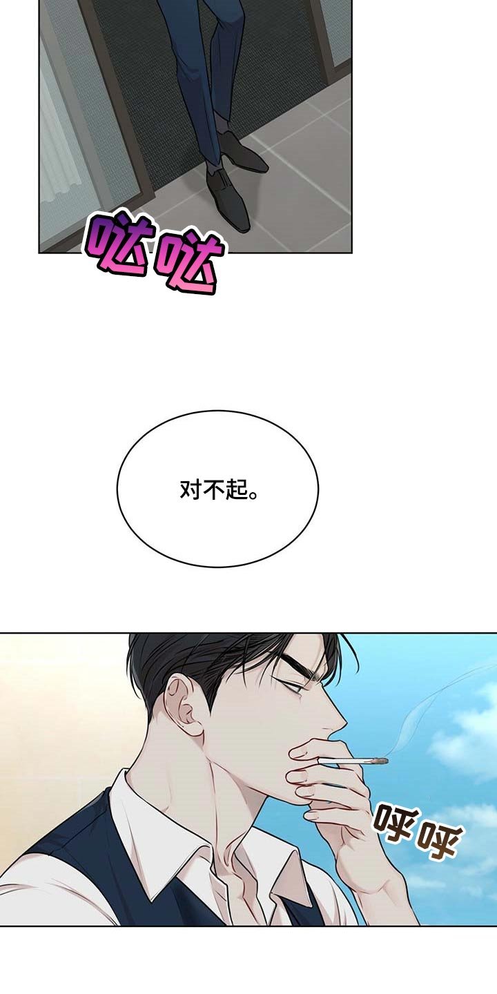 第46章：麻烦