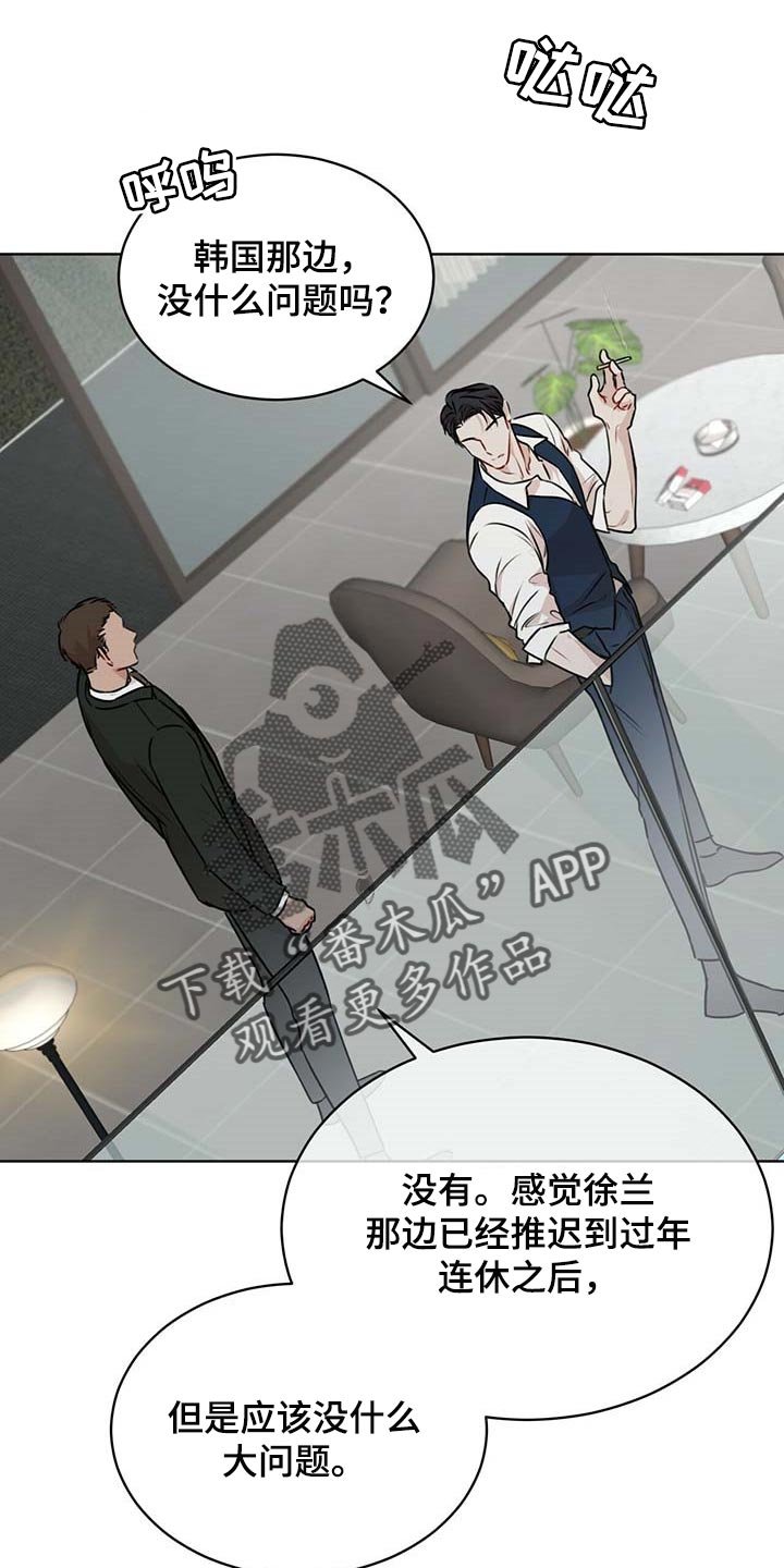 第46章：麻烦