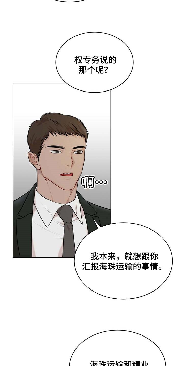 第46章：麻烦