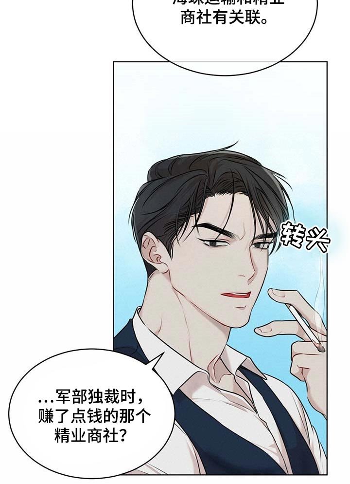 第46章：麻烦