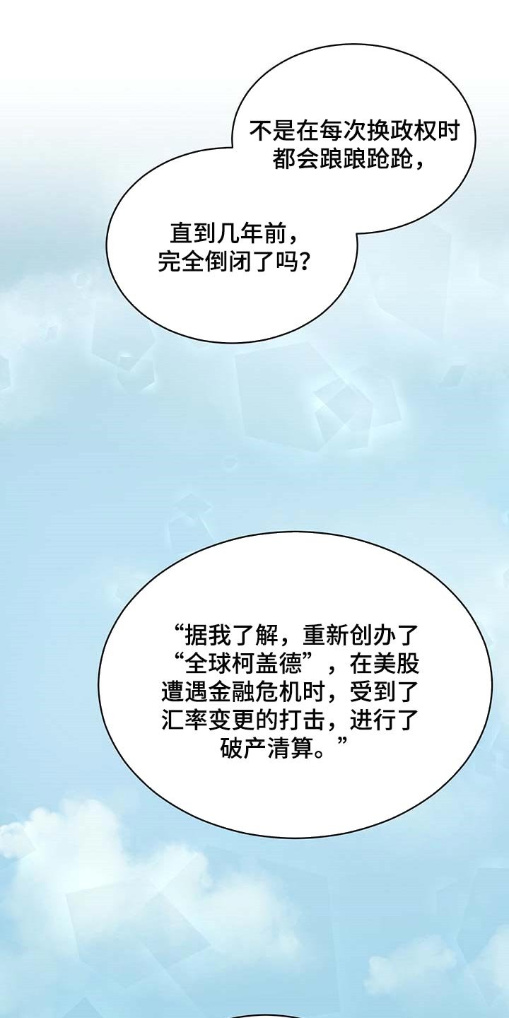 第46章：麻烦