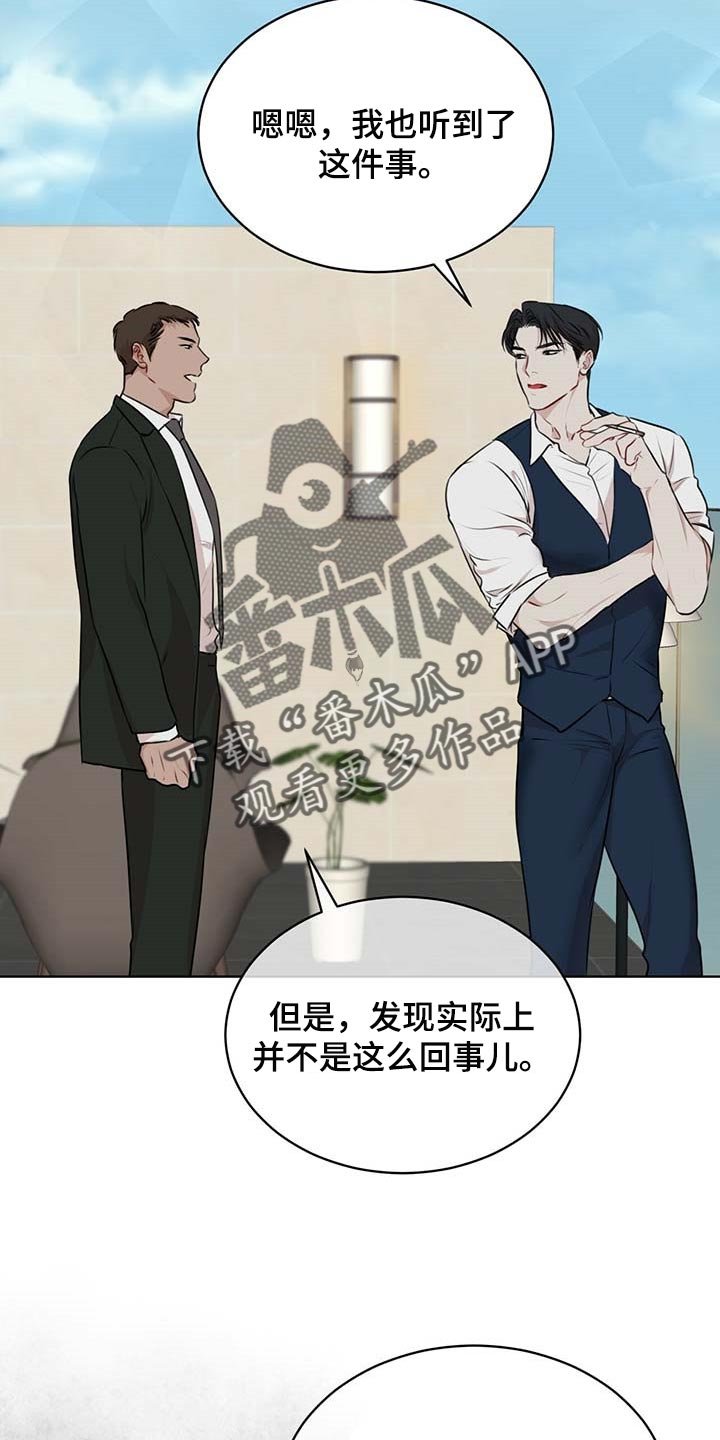 第46章：麻烦