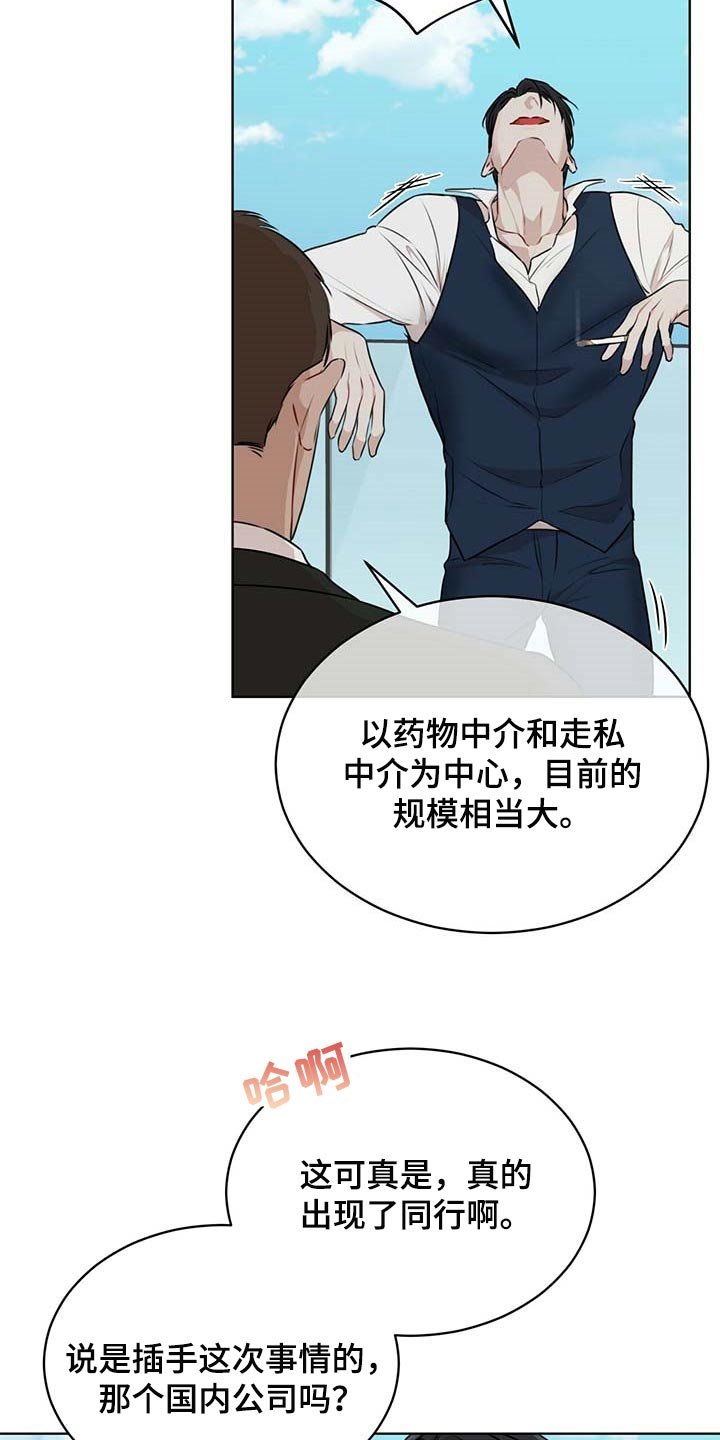 第46章：麻烦