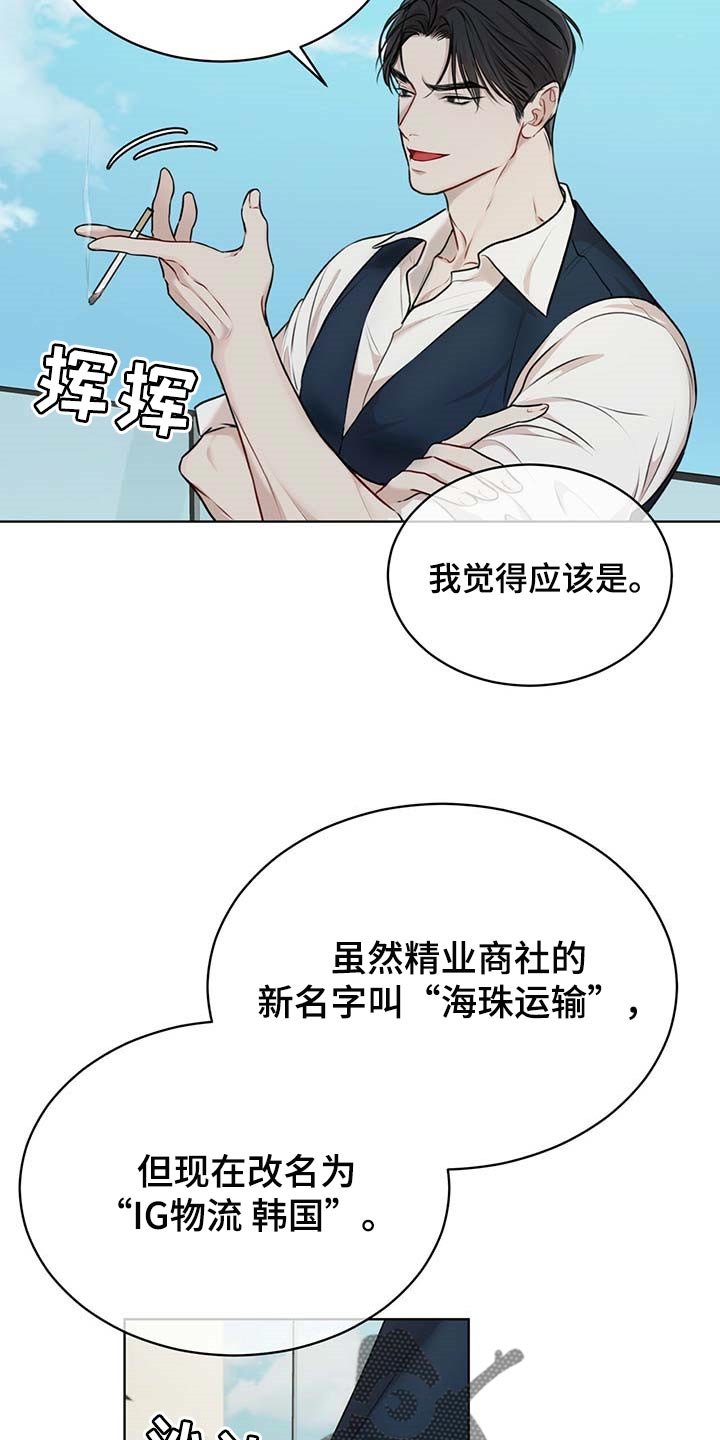 第46章：麻烦