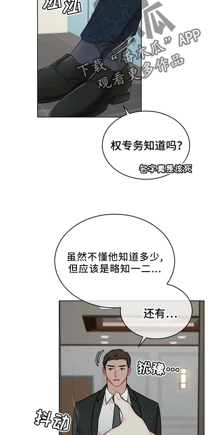 第46章：麻烦