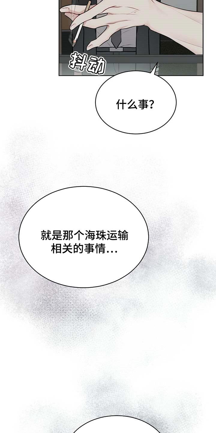 第46章：麻烦