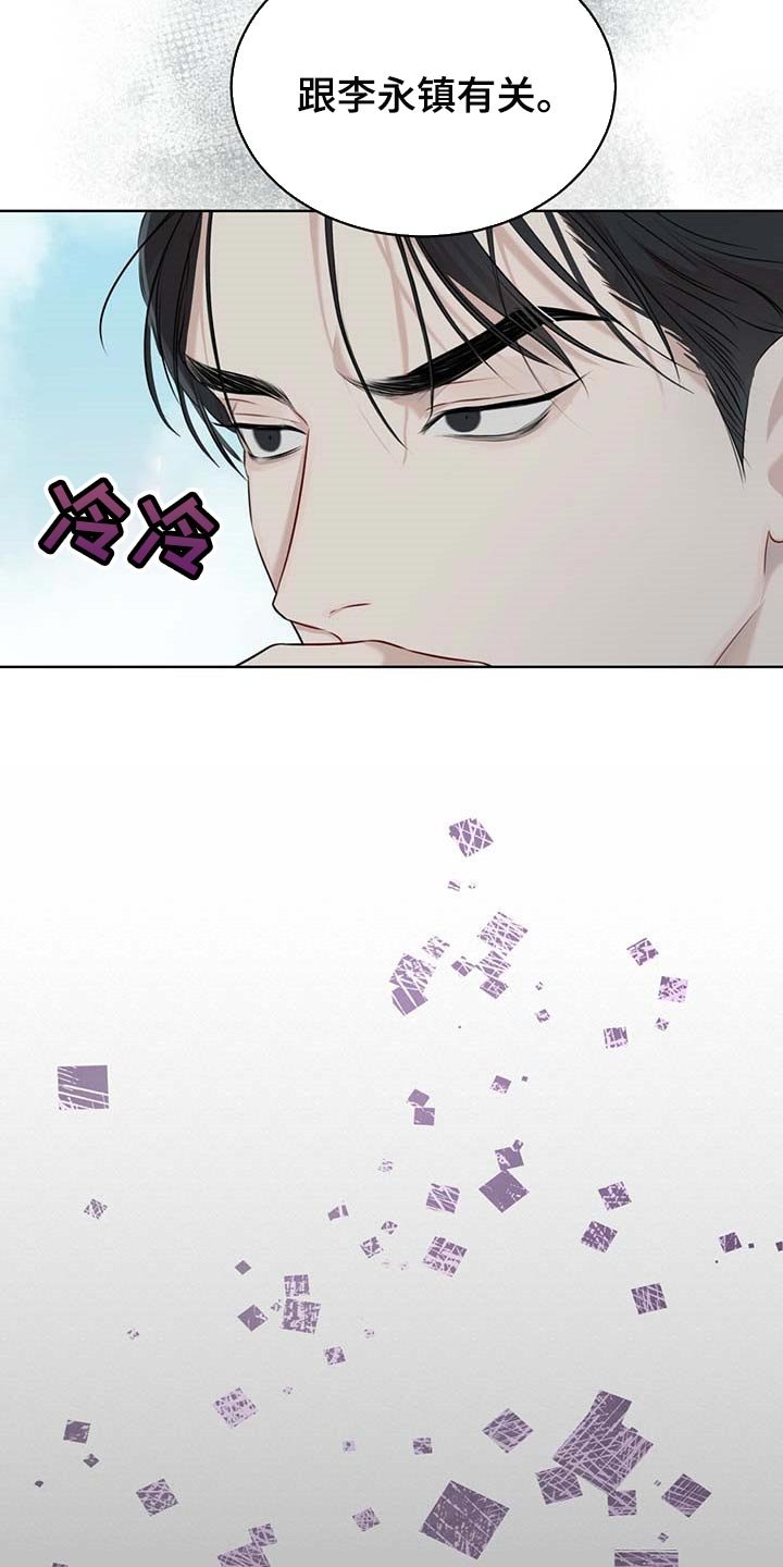 第46章：麻烦