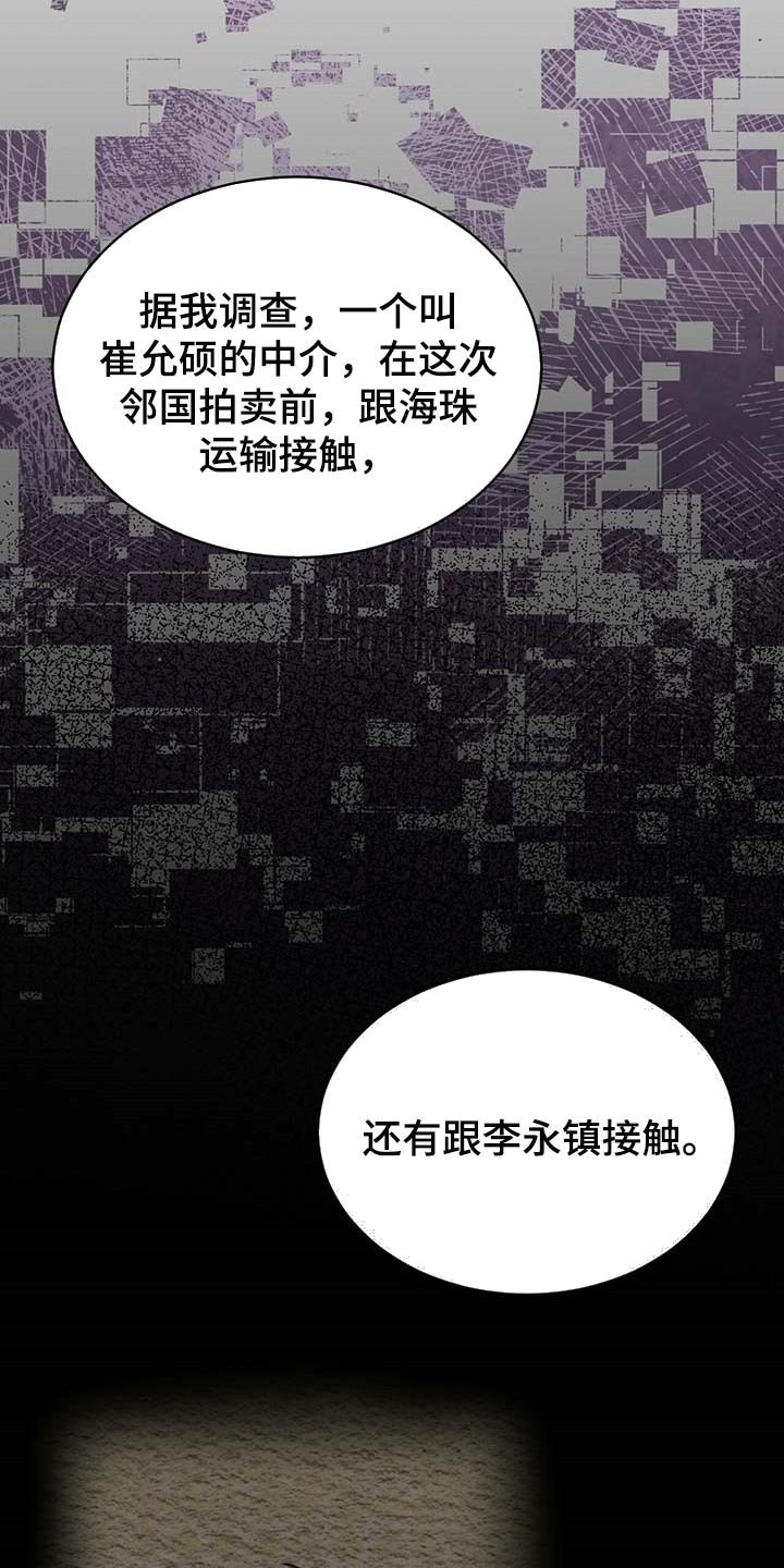 第46章：麻烦